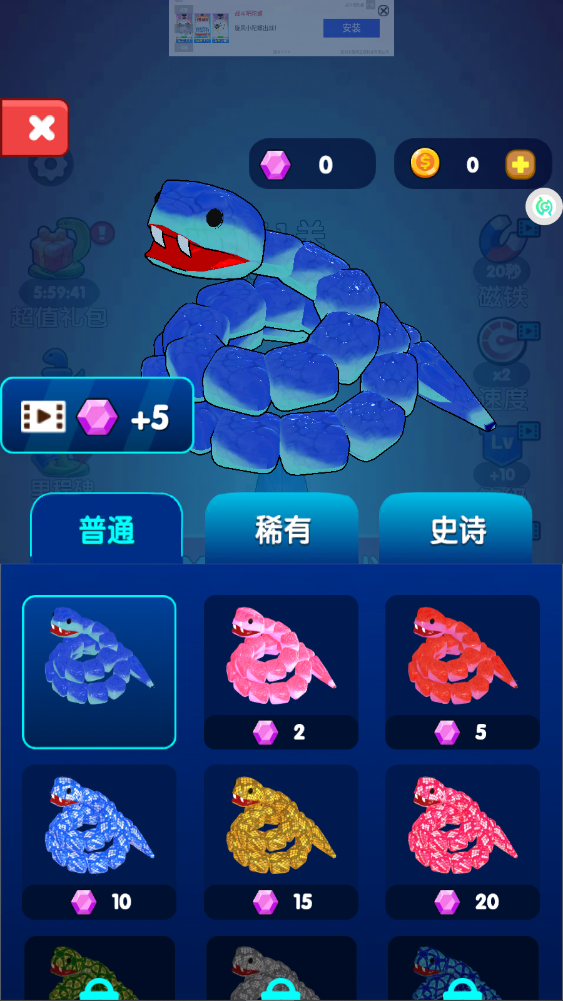 进击蛇蛇闯关大作战截图1