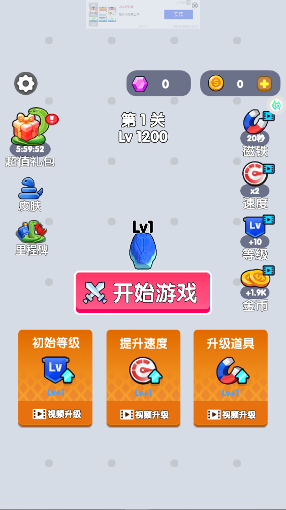 进击蛇蛇闯关大作战截图0