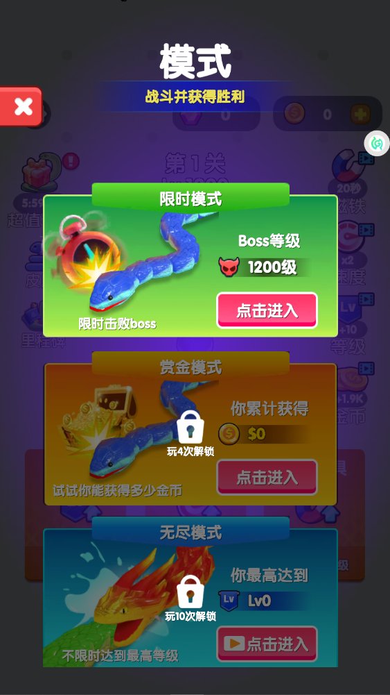 进击蛇蛇闯关大作战截图2