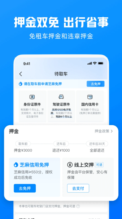 �����⳵���°����عٷ���app6.99.3��ͼ4