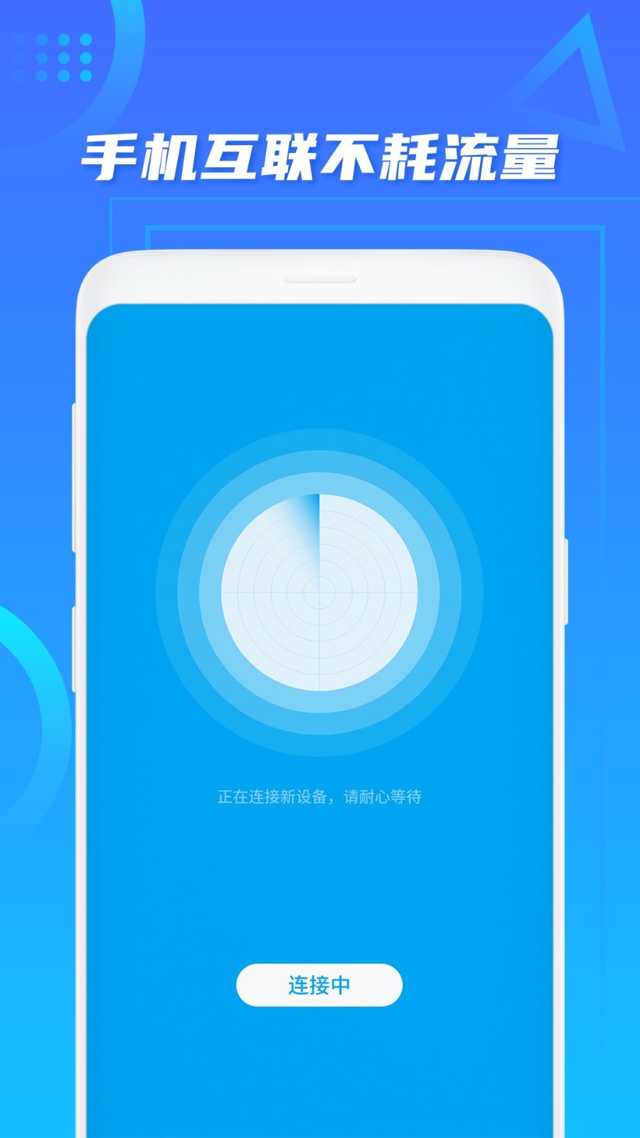 手机搬家安卓通用版截图1