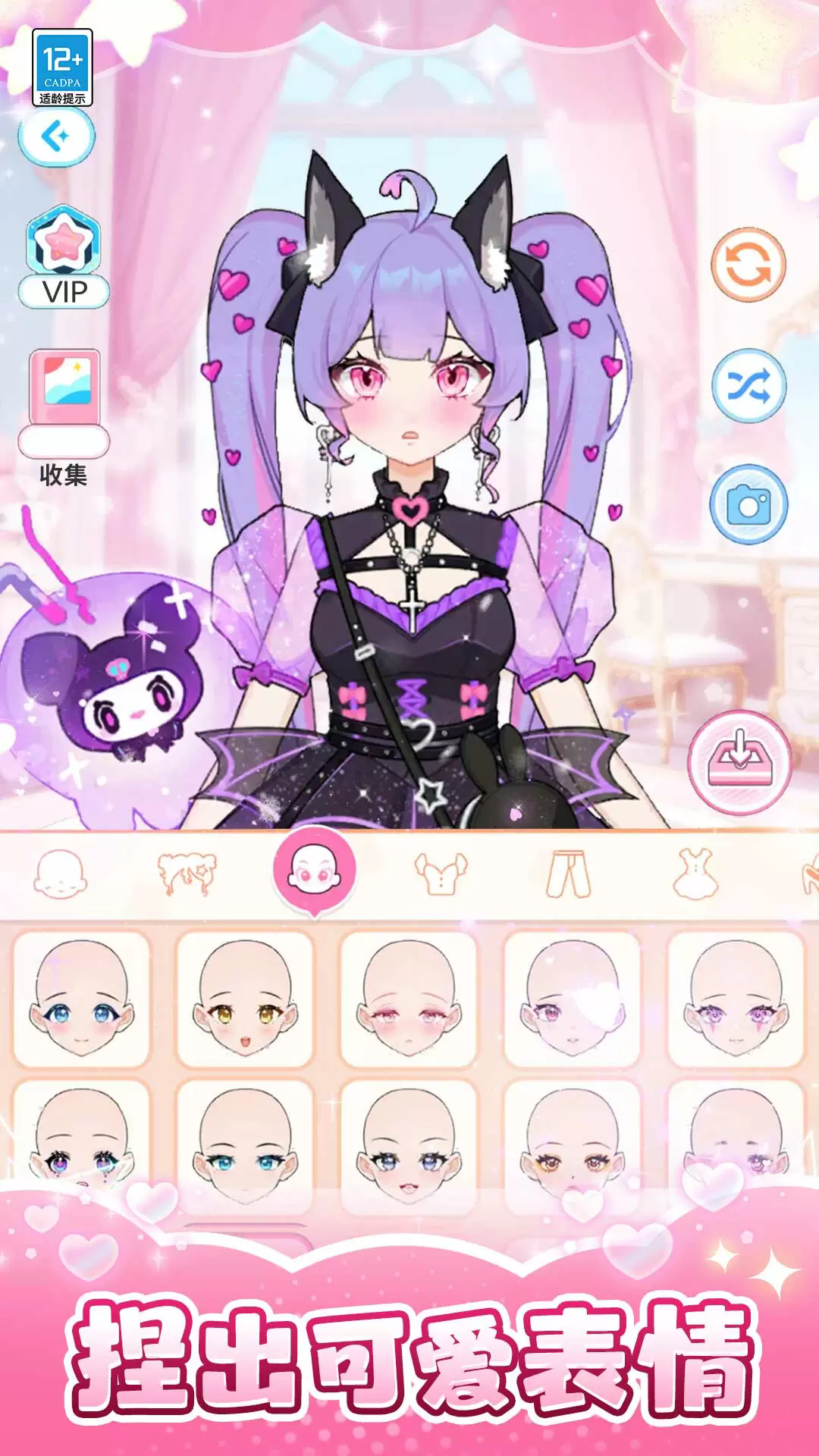 ����ѧԺ�ռ���Ϸ��׿��1.0.4�ٷ����ͼ1