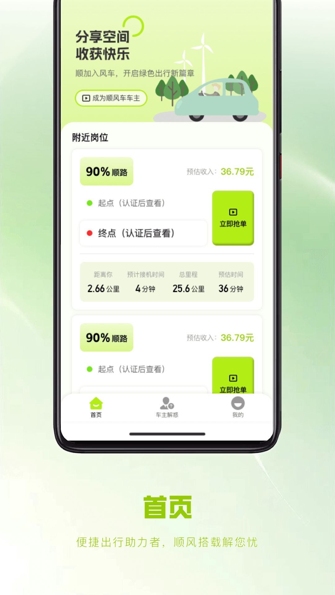 ˳�糵���йܼҹٷ��ֻ���3.0.0��Ѱ��ͼ3