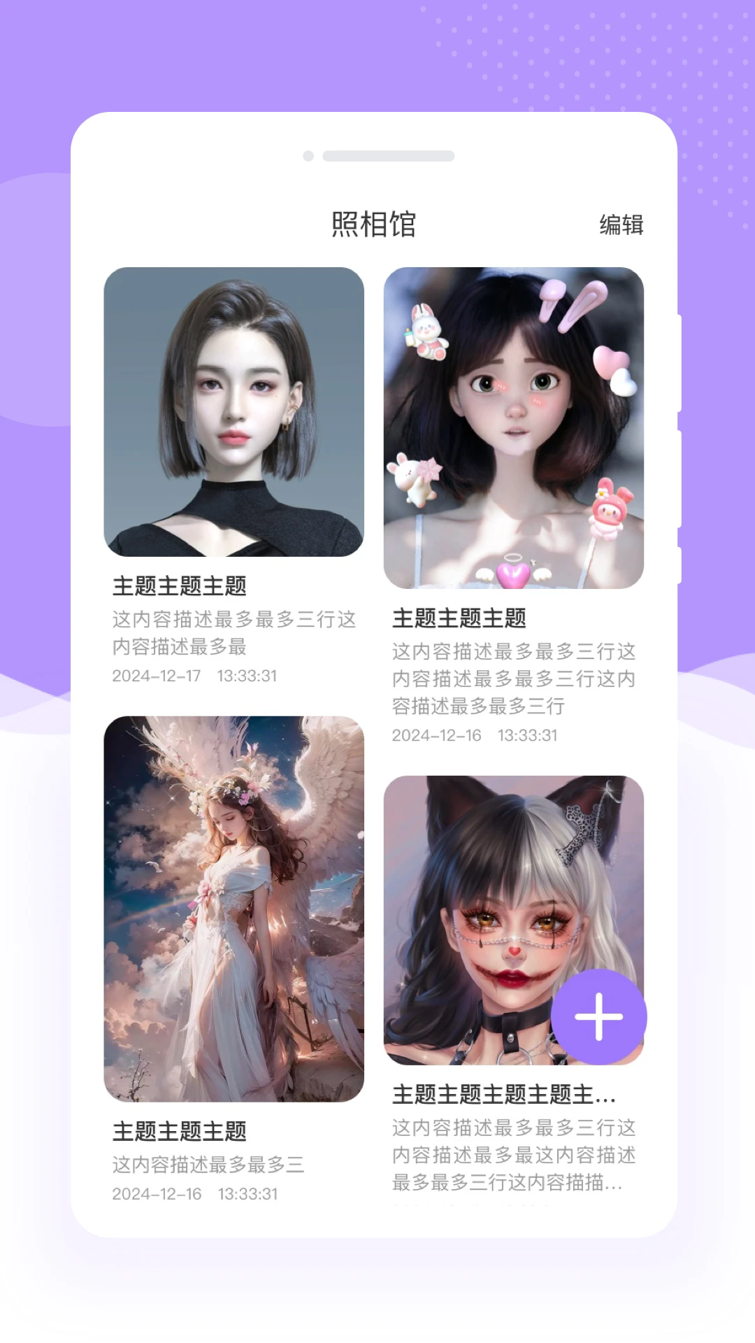 软糖相机app最新版截图2