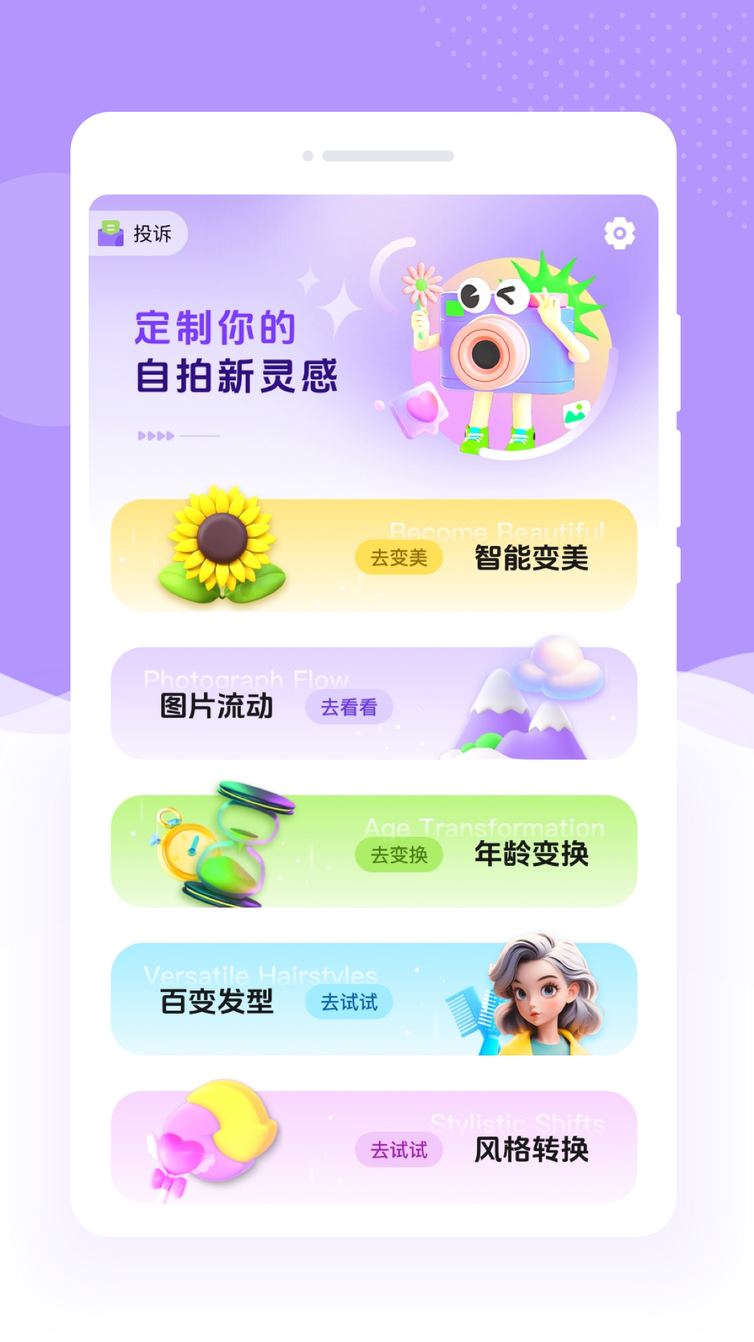 软糖相机app最新版截图3