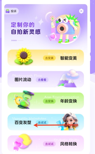 软糖相机app最新版截图0