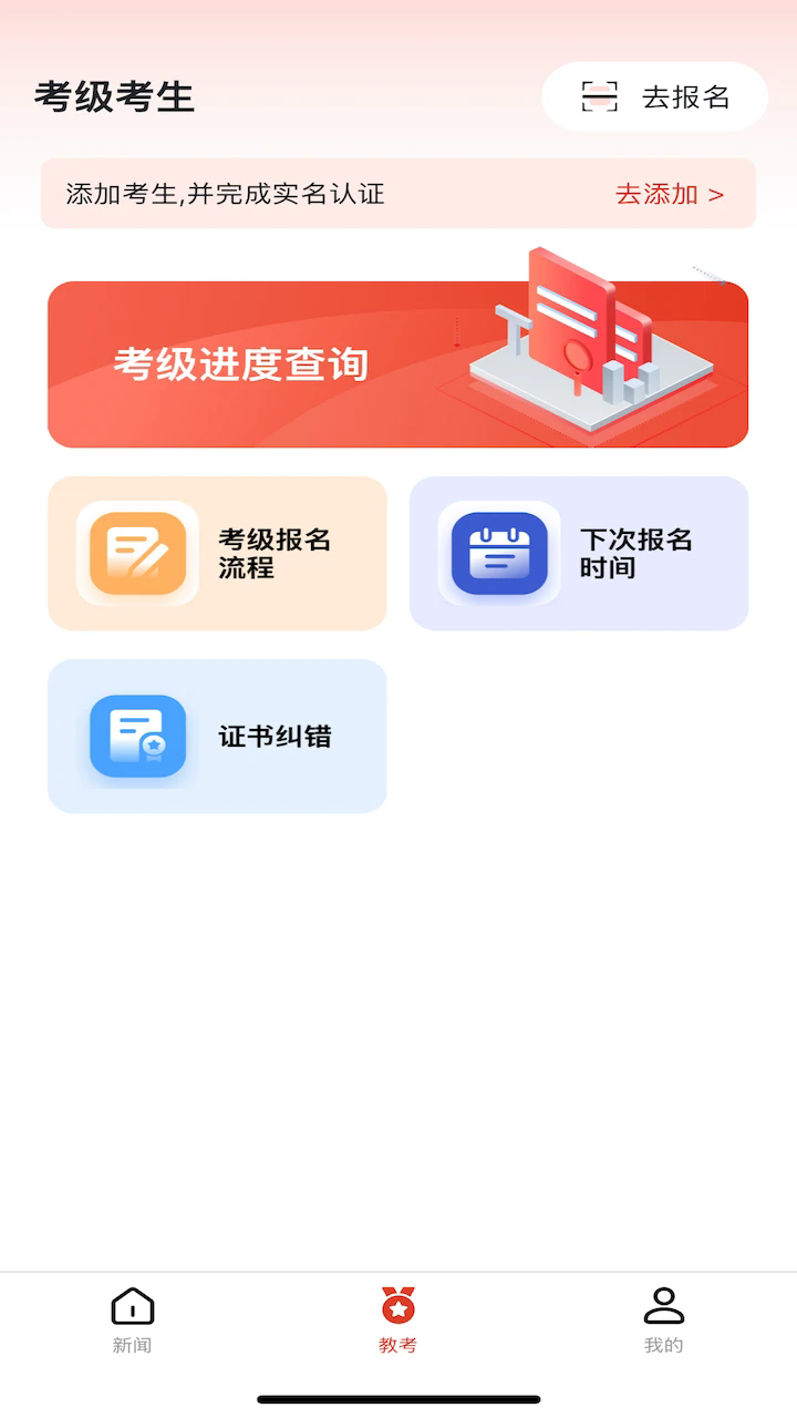 舞蹈教考通app手机最新版截图0