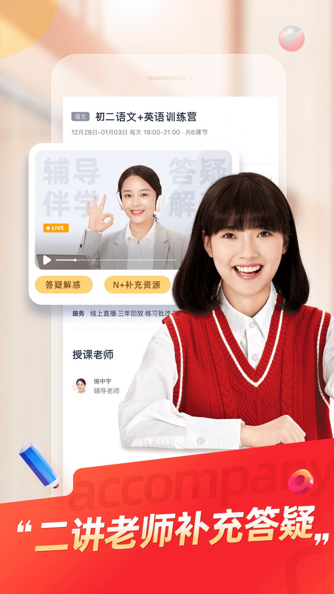 规划精品高途课堂app官方版截图1