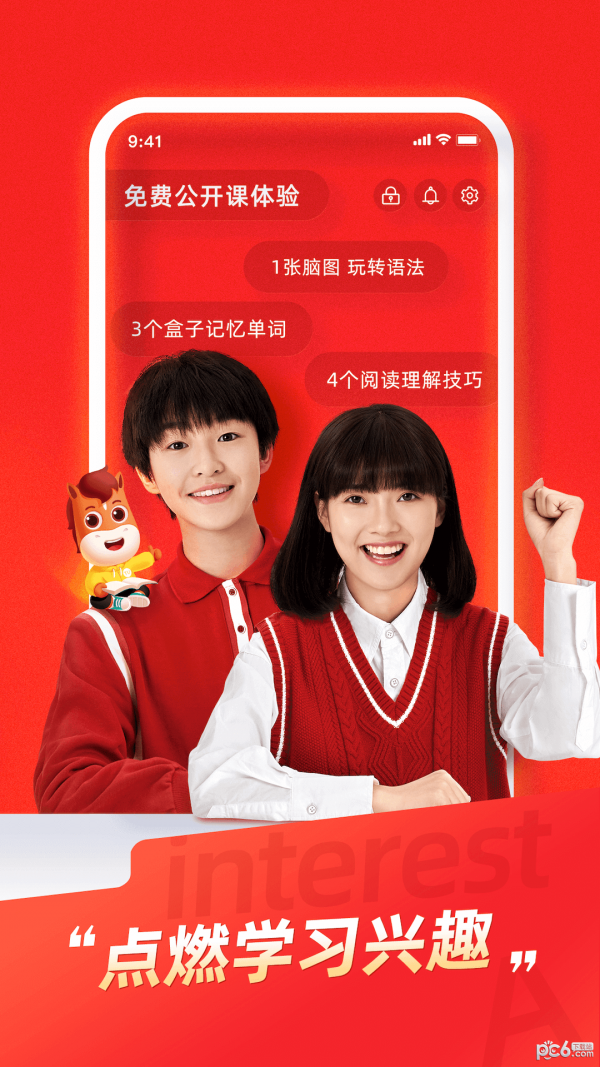 规划精品高途课堂app官方版截图0