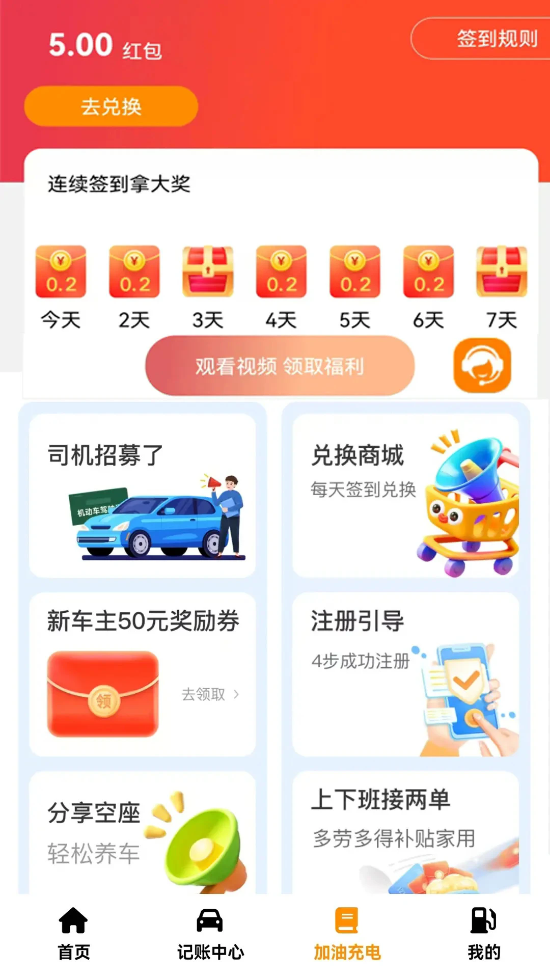 ˳�糵����app�ٷ���5.36.89���°��ͼ1