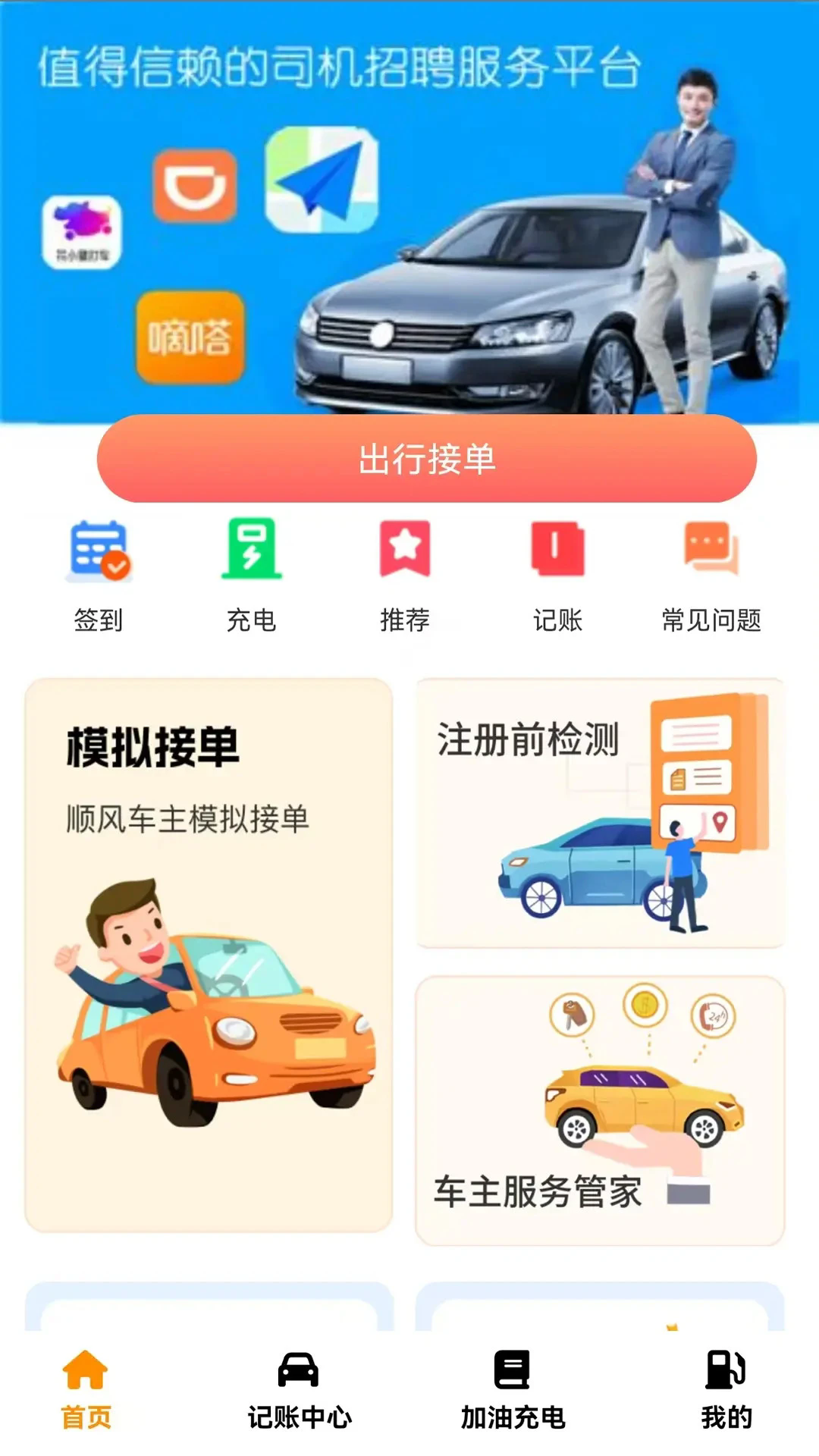 ˳�糵����app�ٷ���5.36.89���°��ͼ3