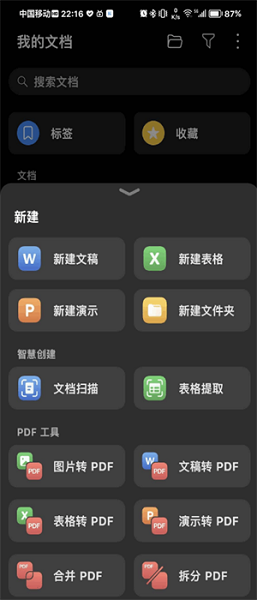 ��ҫ�ĵ�app���عٷ����°�v15.1.0.116��׿���ͼ2