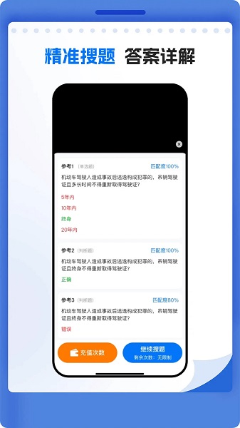学法减分学堂app官方版截图1