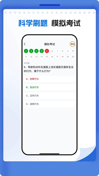 学法减分学堂app官方版截图2