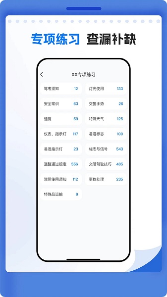 学法减分学堂app官方版截图3