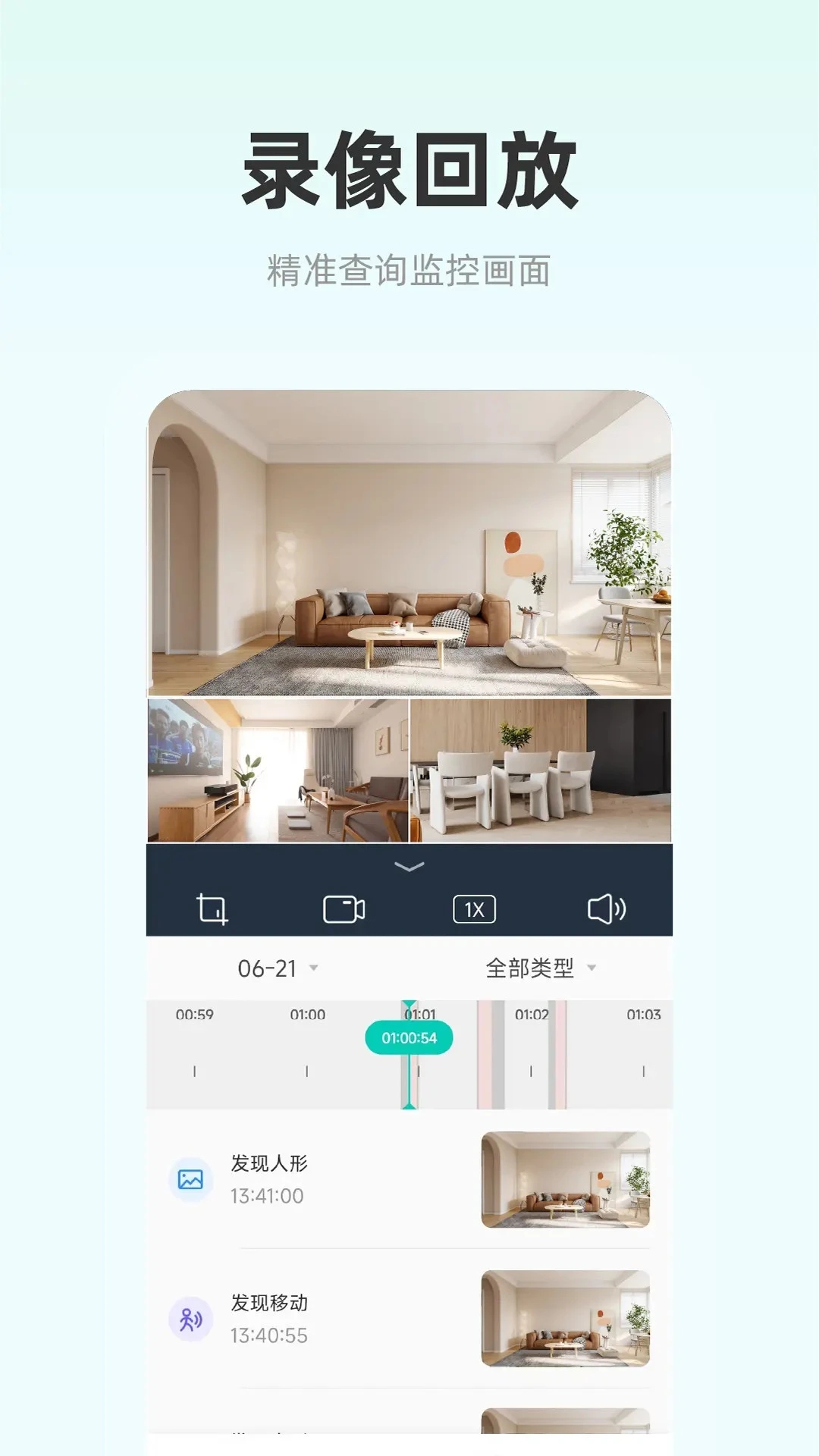 影腾智联app官方下载最新版截图3