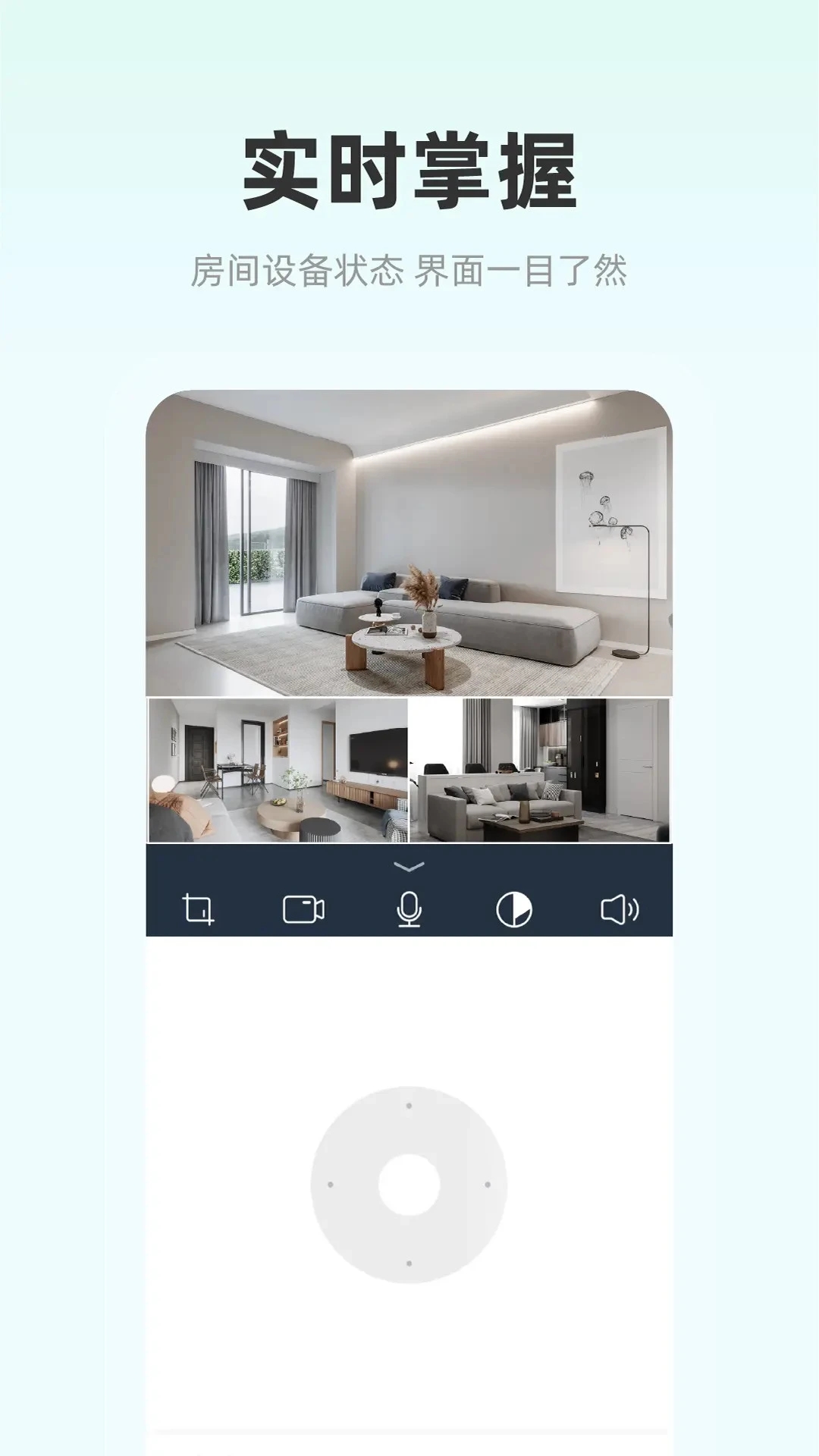影腾智联app官方下载最新版截图0