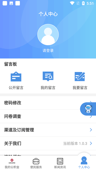 成都住房公积金app最新版本截图3
