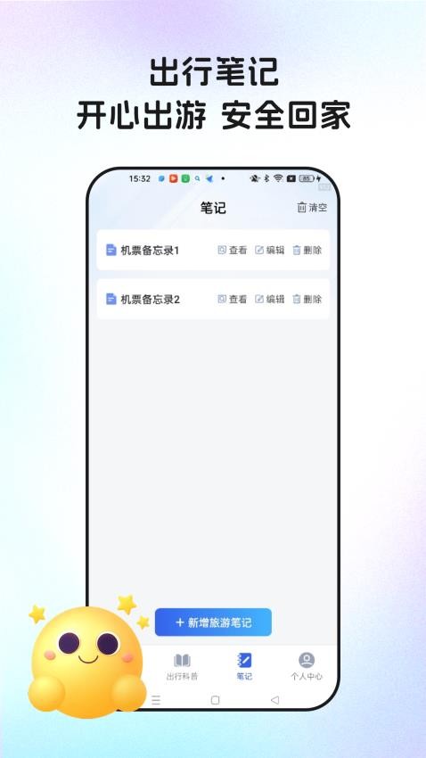 �ؼۻ�Ʊ��app���°�v1.0.1��׿���ͼ2
