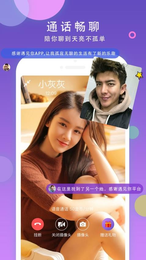 本地同城聊app免费版截图1