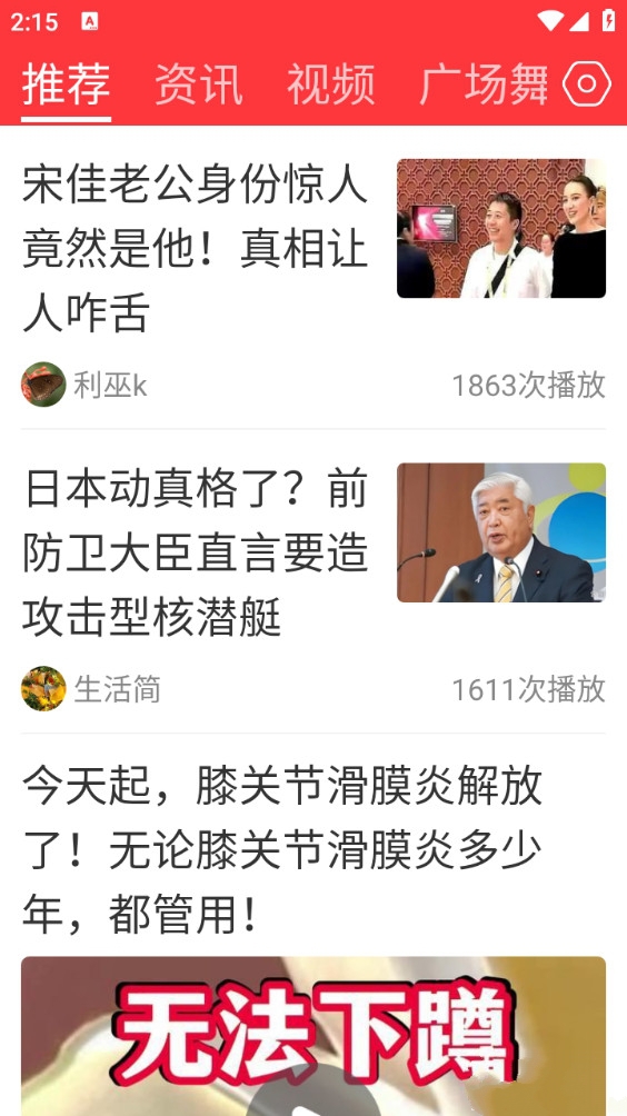 每日快闻app官方版截图3