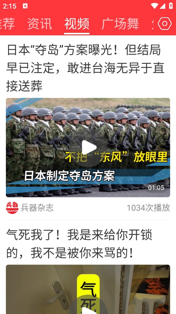 每日快闻app官方版截图4