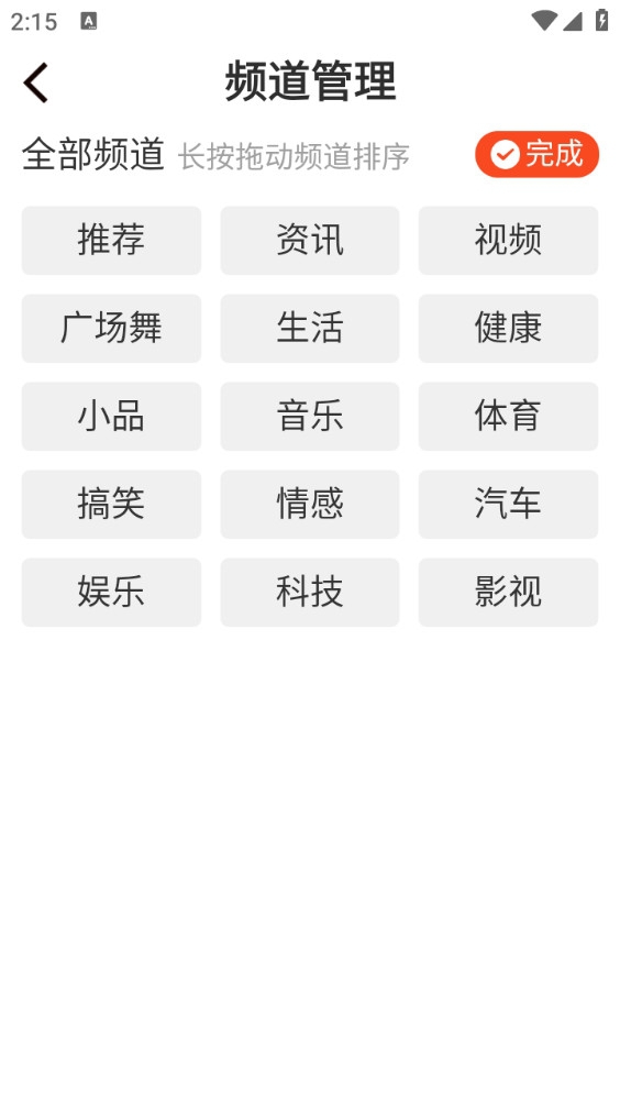 每日快闻app官方版截图0