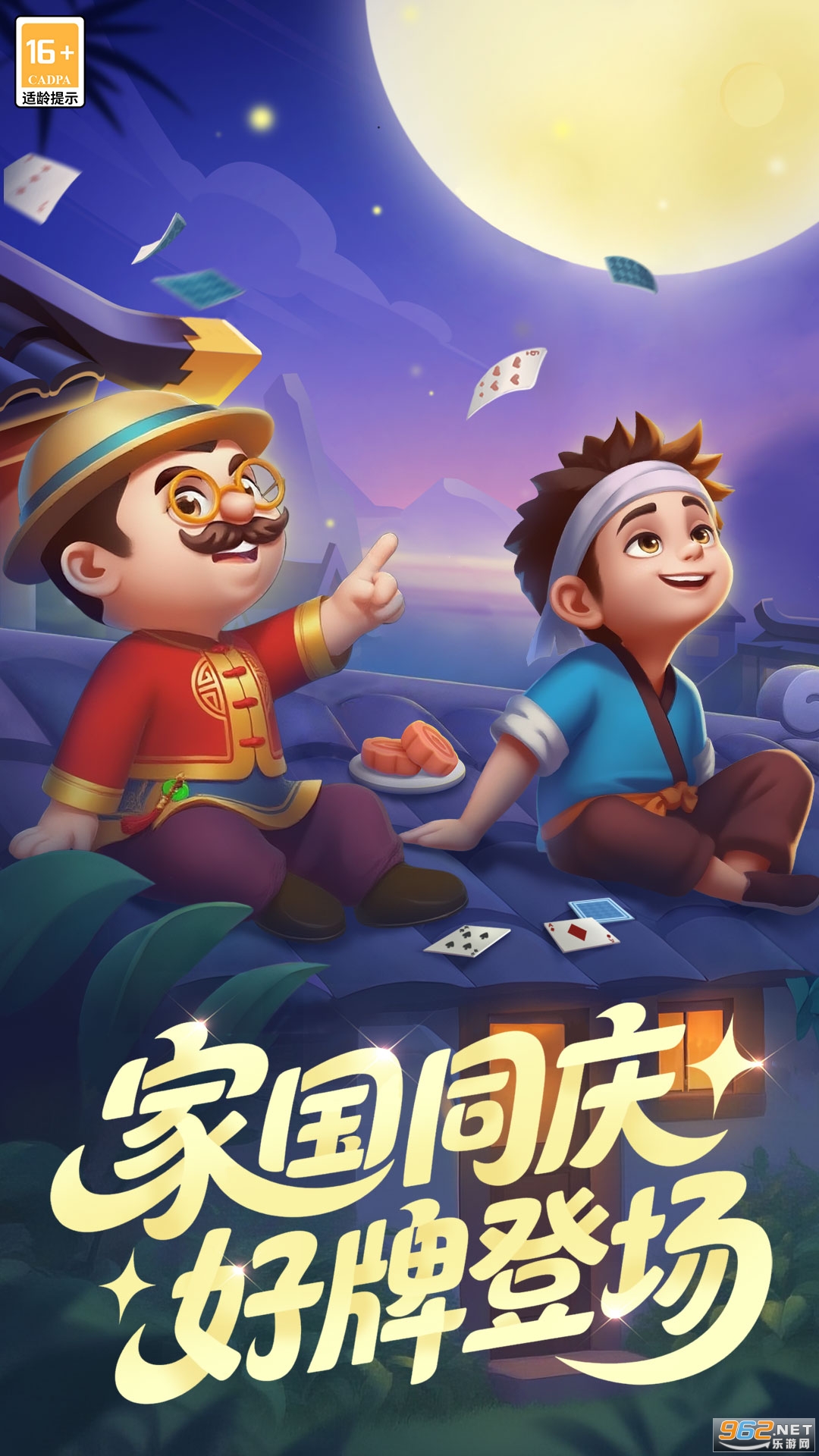 ���춷�������˰�ٷ���v5.70.155��׿���ͼ3