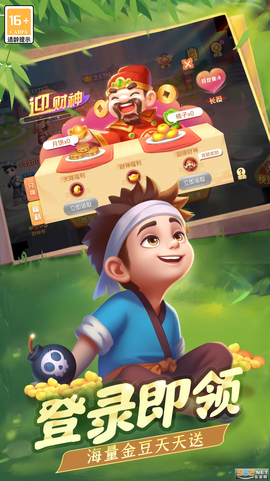 ���춷�������˰�ٷ���v5.70.155��׿���ͼ4