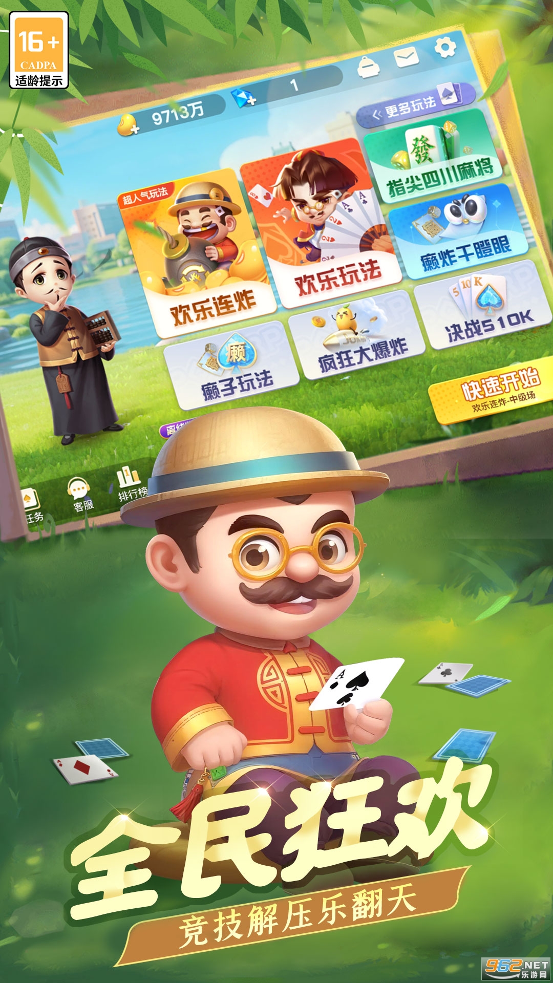 ���춷�������˰�ٷ���v5.70.155��׿���ͼ1