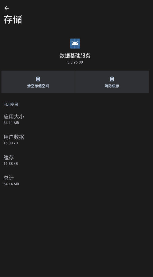 �û�����ƻ�app��׿��v5.8.95.00��׿���ͼ1