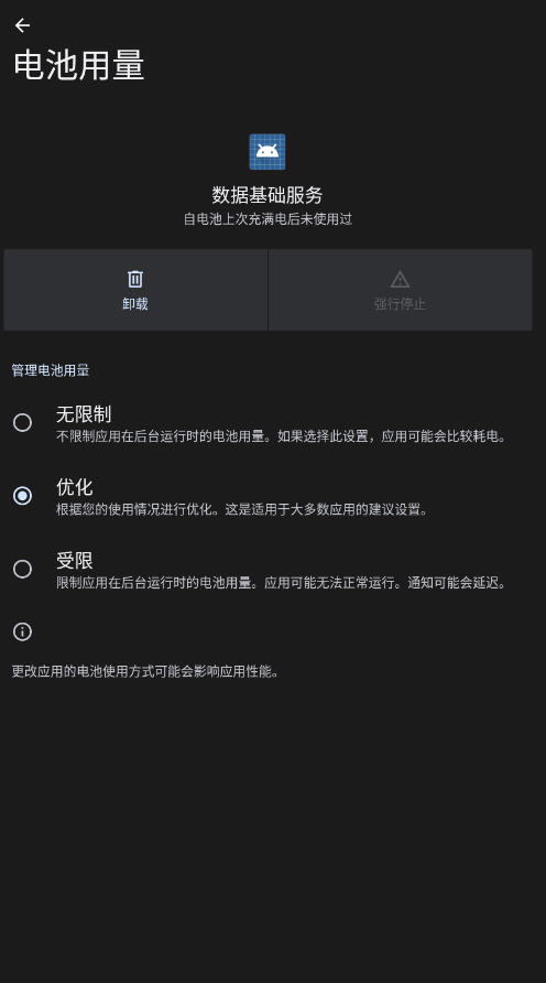 �û�����ƻ�app��׿��v5.8.95.00��׿���ͼ2