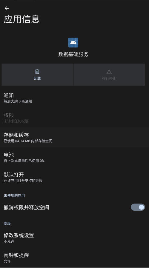 �û�����ƻ�app��׿��v5.8.95.00��׿���ͼ0