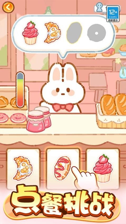 ��è��ʳ���޹�����°�1.0.5��ͼ4