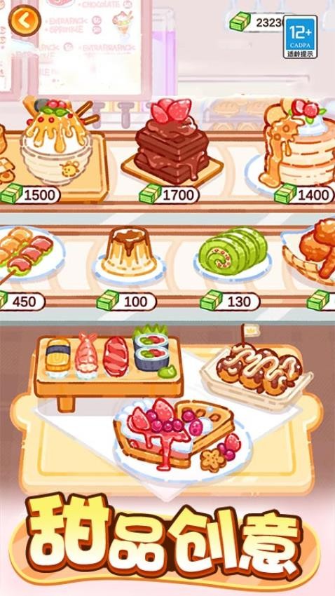 ��è��ʳ���޹�����°�1.0.5��ͼ1