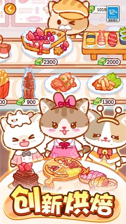 ��è��ʳ���޹�����°�1.0.5��ͼ0