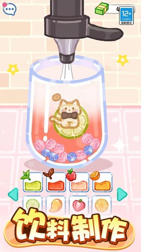 ��è��ʳ���޹�����°�1.0.5��ͼ3