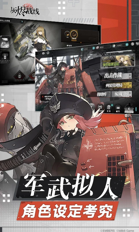 �ҽ�ս��Ӧ�ñ������ذ�װ�ٷ���1.0.55��ͼ2