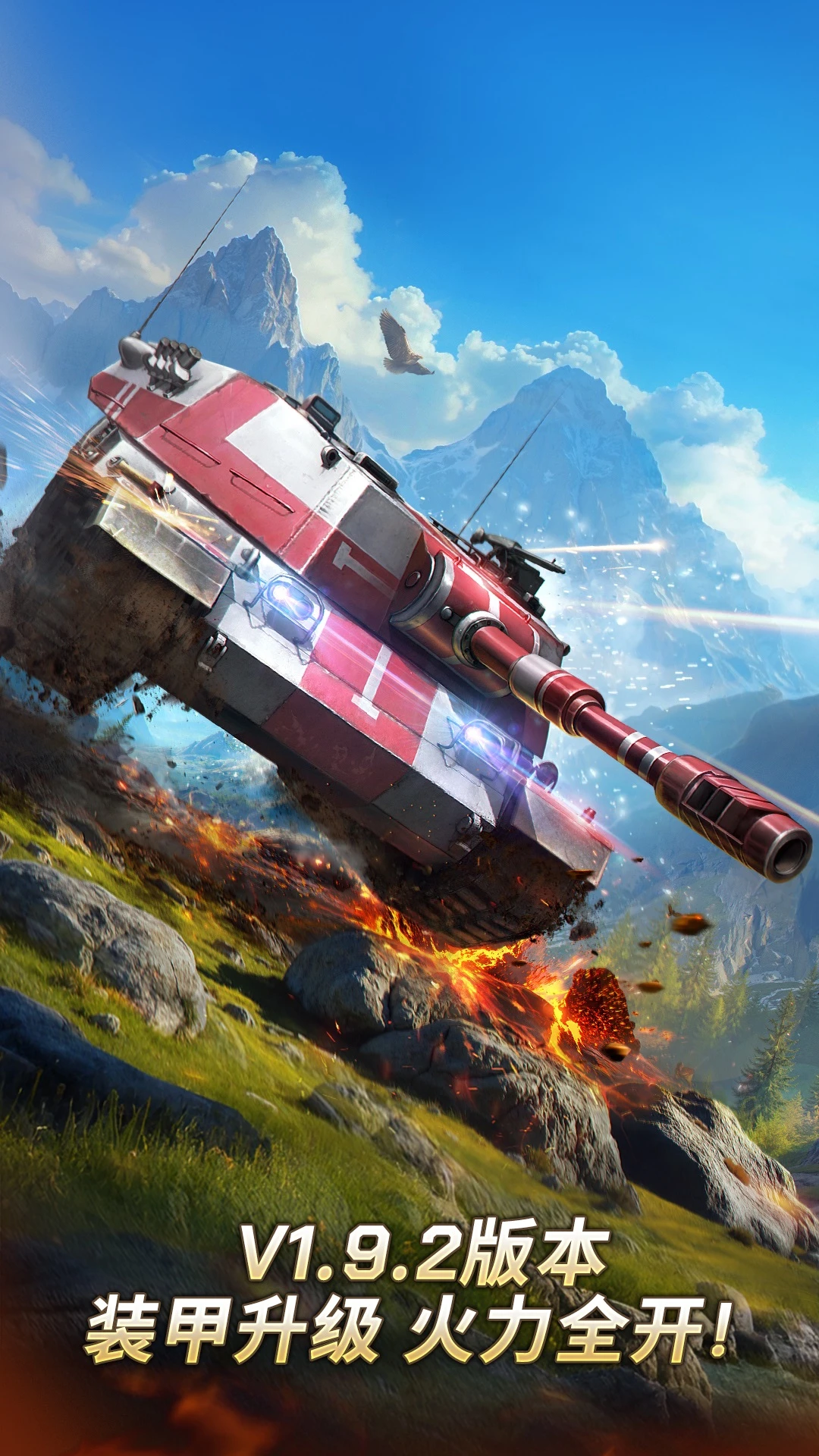 ̹������Ӧ�ñ�������Ϸ1.9.2��ͼ1