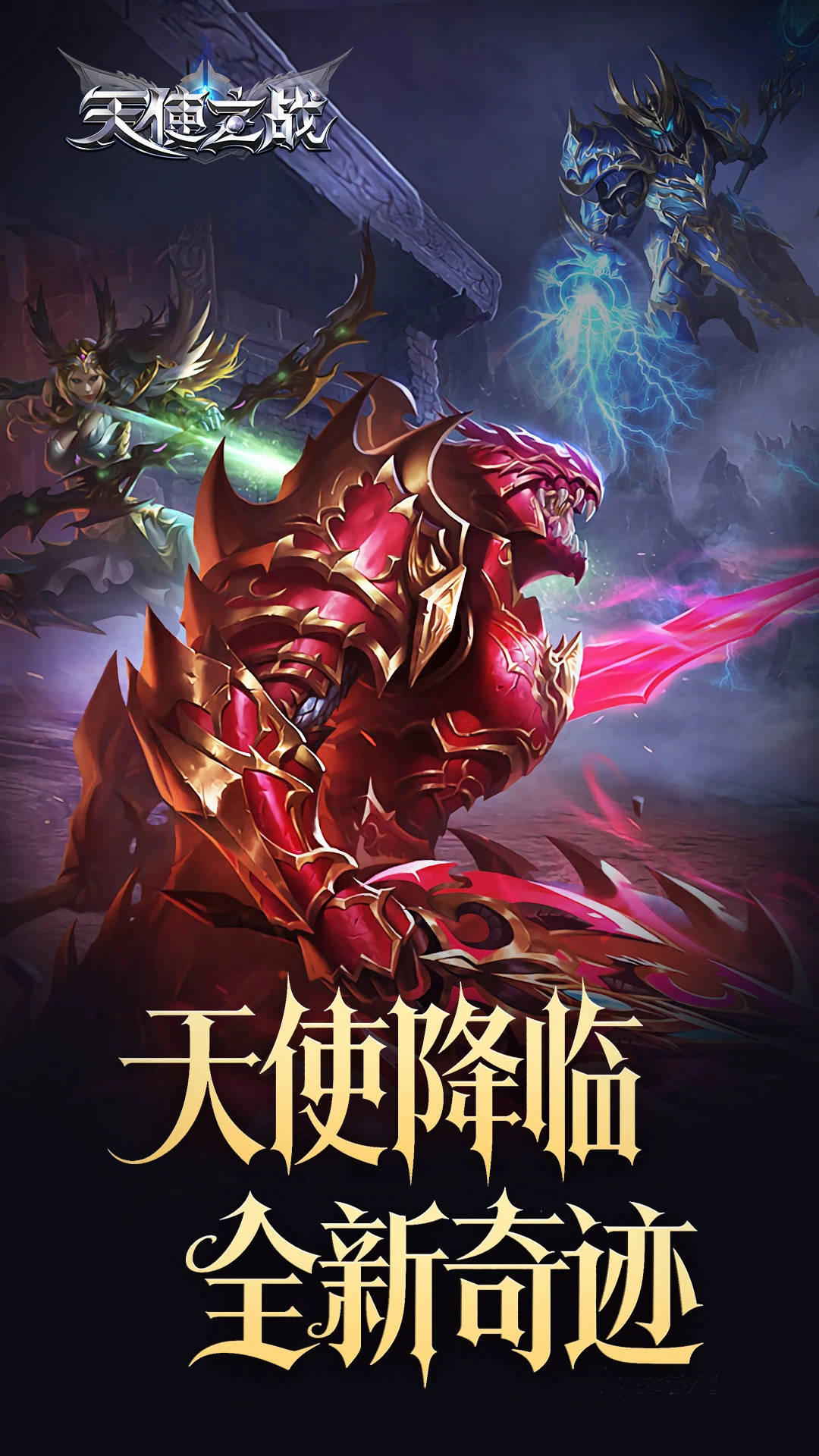 ��ʹ֮սӦ�ñ��ͻ���1_1.3.3501��ͼ0