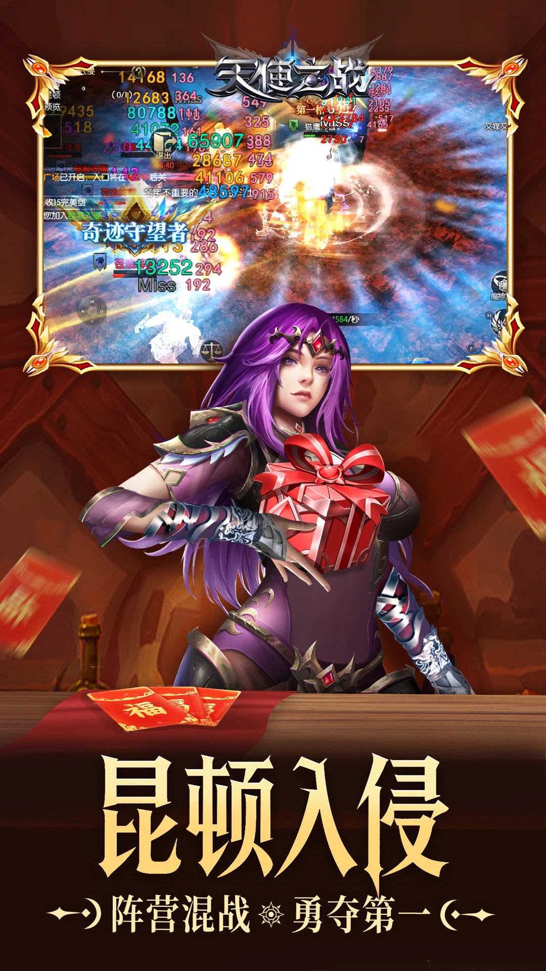 ��ʹ֮սӦ�ñ��ͻ���1_1.3.3501��ͼ2