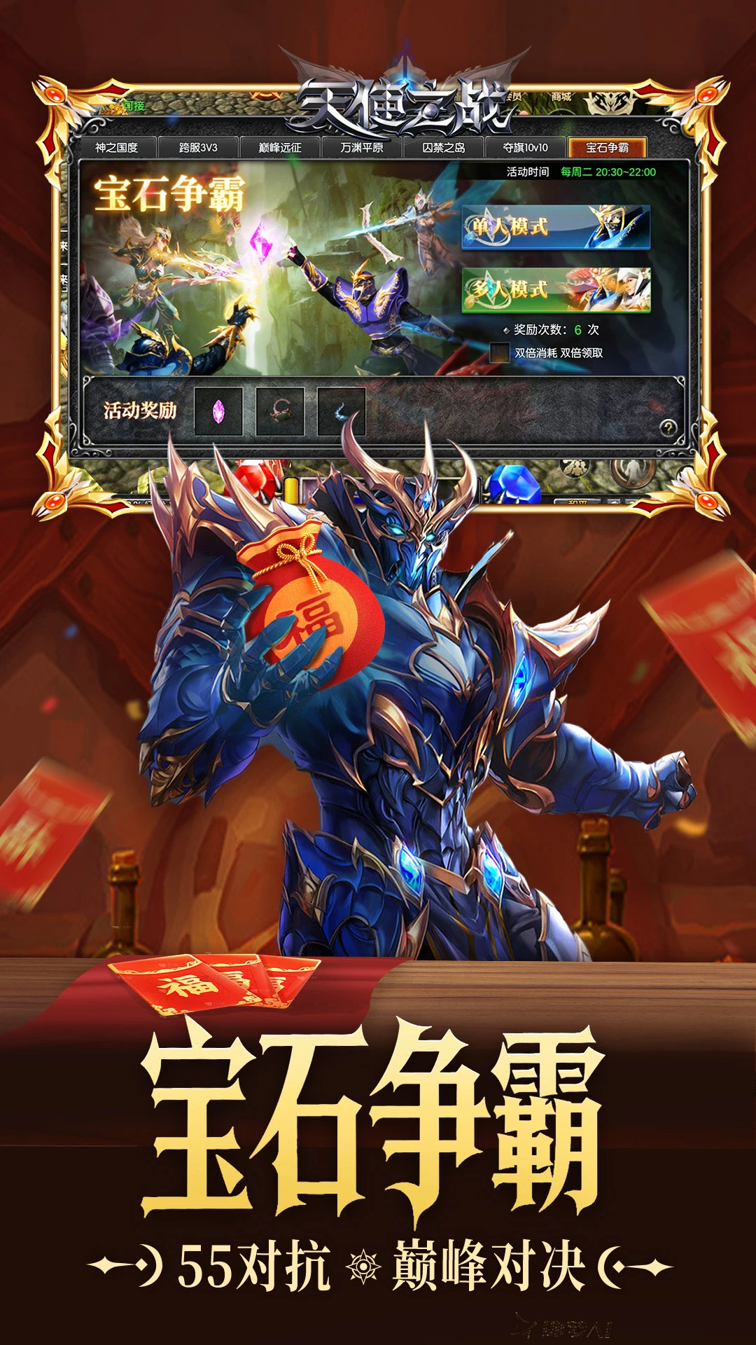 ��ʹ֮սӦ�ñ��ͻ���1_1.3.3501��ͼ1