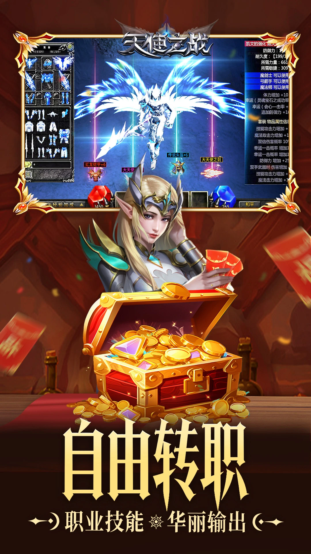 ��ʹ֮սӦ�ñ��ͻ���1_1.3.3501��ͼ3