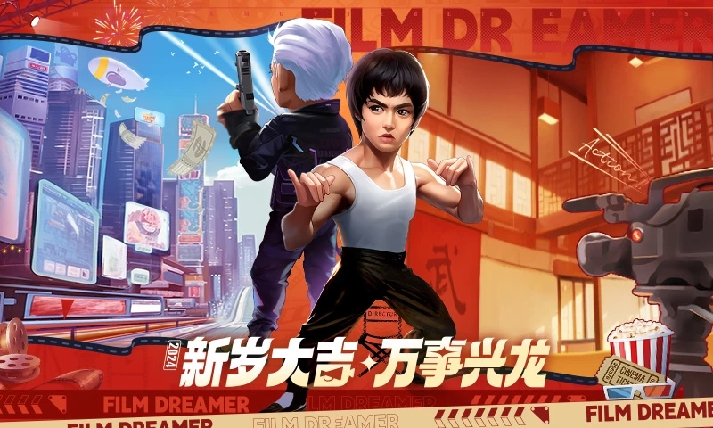 影业梦想家应用宝版截图0