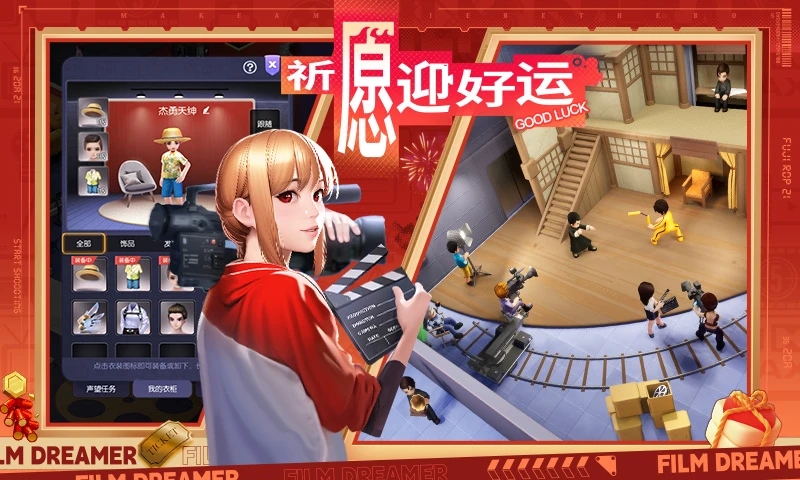 影业梦想家应用宝版截图2