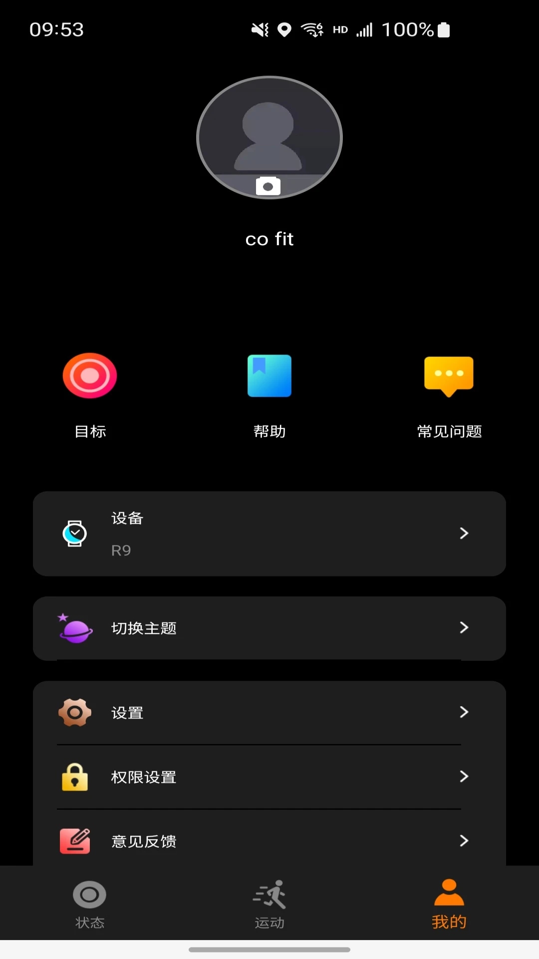 COFIT׿°v2.0.5.2ͼ2