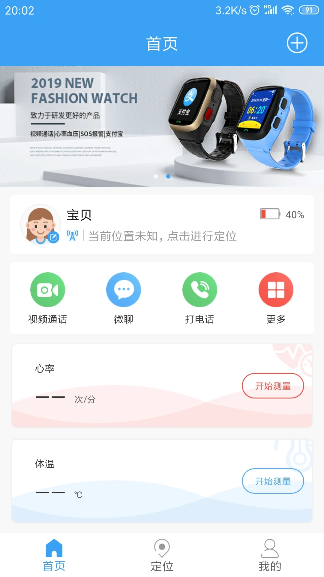 乐康守护app下载安装最新版截图3