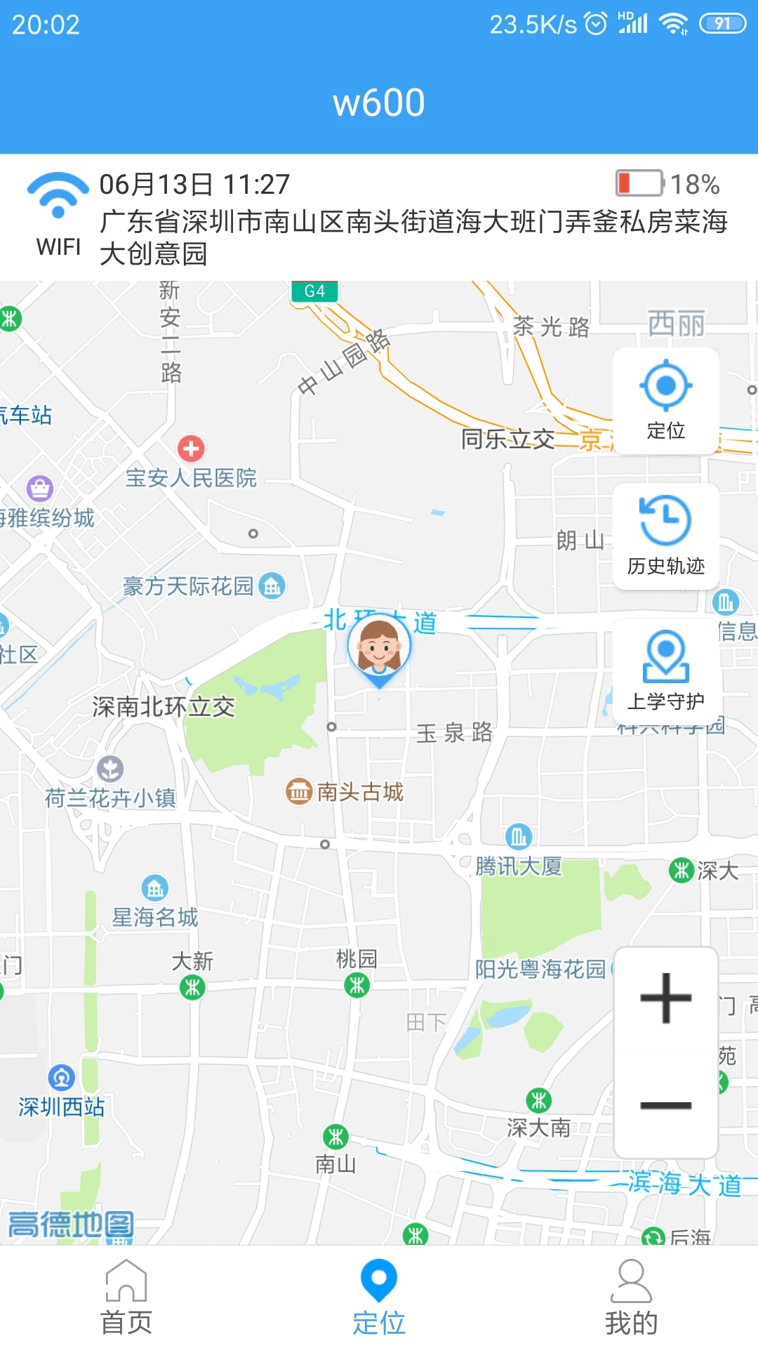 乐康守护app下载安装最新版截图0