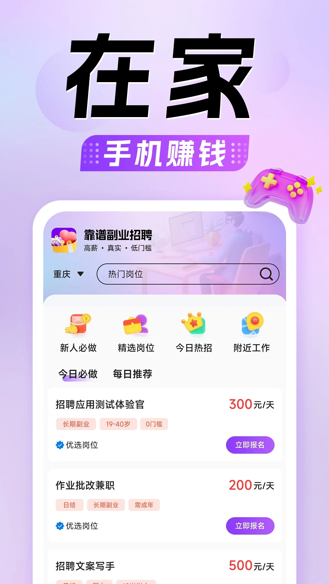懒人兼职app官方正版截图3