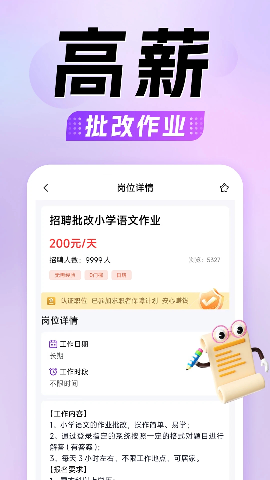 懒人兼职app官方正版截图0
